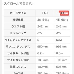 BURTON INSTIGATOR 145 フラットトップ  バートン　インスティゲーター 
の画像