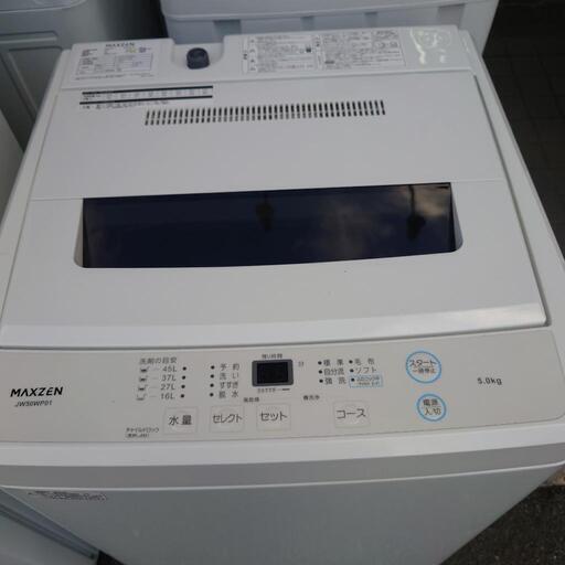 MAXZEN 5k 洗濯機　2023年製