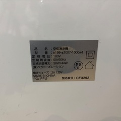 空気清浄機の画像