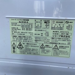 【受け渡し決定】冷蔵庫の画像