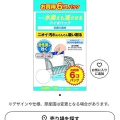 テトラ水換えも減らせるバイオバッグJr.