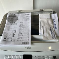2022年製　ハイアール 7kg全自動洗濯機 JW-U70EA-W　お近くなら無料配達いたします。の画像