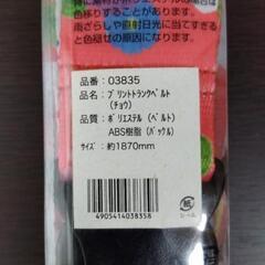 【美品】トランクベルト（未使用）の画像