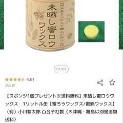 蜜蝋ワックス　Cタイプ　1L