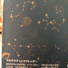 Bruno  離乳食作りにの画像