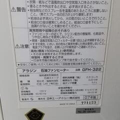 ファン ヒーターの画像