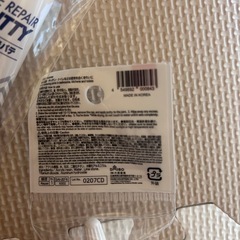 目地補修剤×3本　DAISOの画像