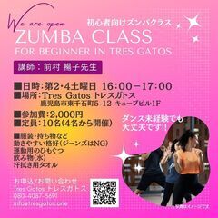 【定期開催】初心者向けズンバ&ピラティスクラス