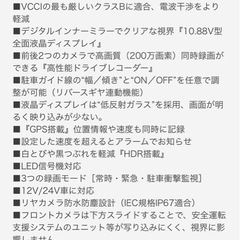 ドライブレコーダーの画像