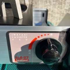 イワタニ カセットコンロ 強火じまん AL8-27　の画像