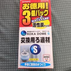 水槽ポンプ交換用ろ過剤2個