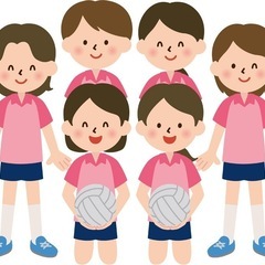 ママさんバレーメンバー及び練習相手大募集！市外の人も大歓迎！