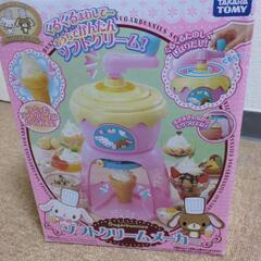 ソフトクリームメーカー