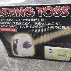 野球　バッティングトスマシーン