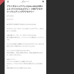 結婚式　ヘッドアクセ・イヤリングの画像