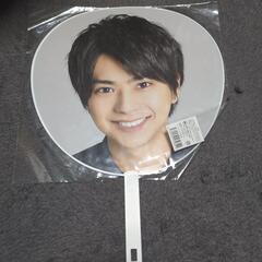 【大幅値下げ】うちわ 佐藤勝利 5種類セットの画像
