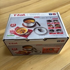 T-fal マルチポット　チャコールグレー