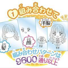 なかよしコレクション　おえかきコミュニティケーションの画像