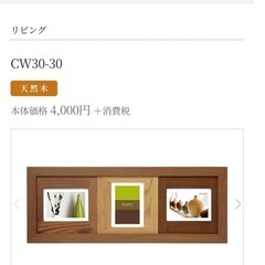 受け渡し予定者決定済み★新品★ラドンナ 写真立て フォトフレームの画像