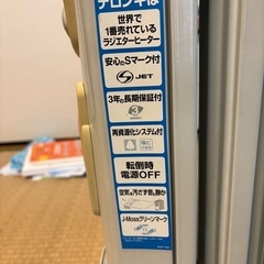 デロンギヒーターの画像