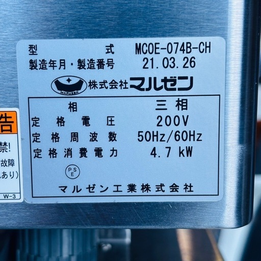 【美品】2021年製　業務用コンベクションオーブン　マルゼン　MCOE-074B-CH　★動作確認済み