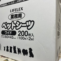ペットシーツ