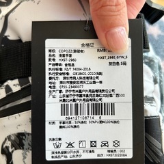 【新品　未使用】COPOZZ カモフラージュグローブSサイズジュニアの画像