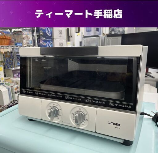 タイガー オーブントースター 2021年製 KAE-G13N ホワイト 白 トースター 札幌市手稲区