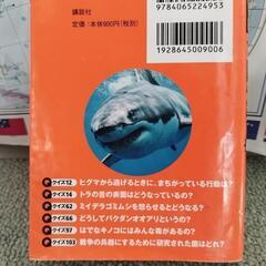 中古美品　講談社の動く図鑑move 危険生物超（スーパー）クイズ図鑑の画像
