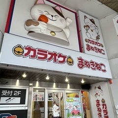 1/25(土)第４回青森ユニオフ！カラオケオフ会！ − 青森県