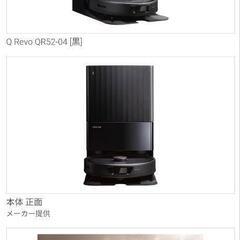 【新品未開封 格安】ロボット掃除機 roborock Q rev...