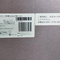 【新品未開封 格安】ロボット掃除機 roborock Q revo お掃除ロボット ロボット掃除機の画像