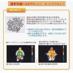 遠赤レッグウォーマーの画像