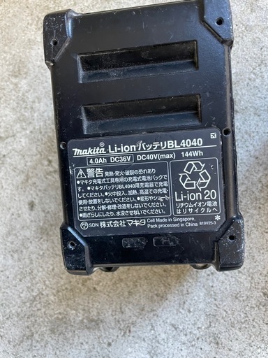 マキタ40vインパクト