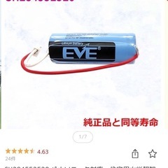 住宅用火災報知器電池
