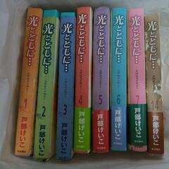 【無料】光とともに… 原作 漫画 マンガ コミック