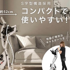 エアロバイク　の画像
