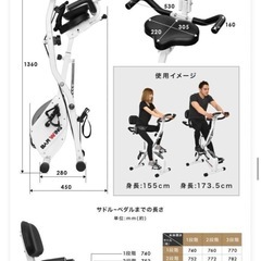 エアロバイク　の画像