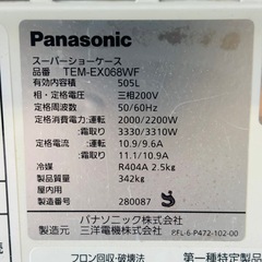 【美品】冷凍平型オープンショーケース　業務用冷凍庫　パナソニック　TEM-EX068WF ★動作確認済みの画像