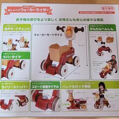 プーさん　おしゃべりウォーカーライダーの画像