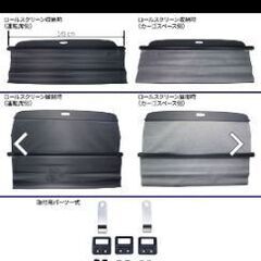 ロールスクリーン　ハイエース200 新品　最終の画像