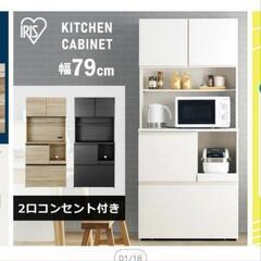 食器棚 レンジ台 スリム コンセント付き キッチンキャビネット ...