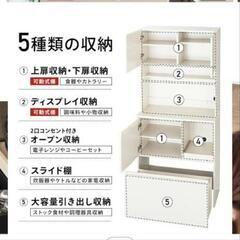 食器棚 レンジ台 スリム コンセント付き キッチンキャビネット KCB-790の画像