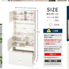 食器棚 レンジ台 スリム コンセント付き キッチンキャビネット KCB-790の画像
