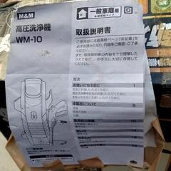 (再度募集です。)高圧洗浄機の画像