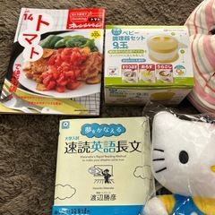 いろいろ　ベビーグッズ　キーホルダー　本　ガーゼ　調理器セットの画像
