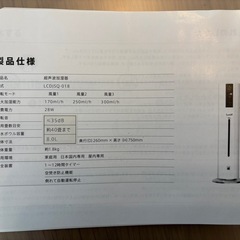 美品　大容量超音波加湿器最大40畳の画像