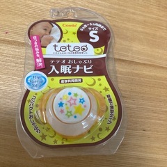 combiテテオおしゃぶり入眠ナビ