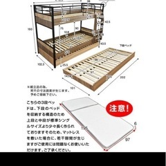 急募！　三段ベッド　引き取り限定の画像