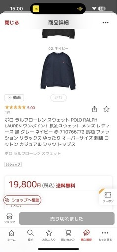 ラルフローレンスウェットMサイズ